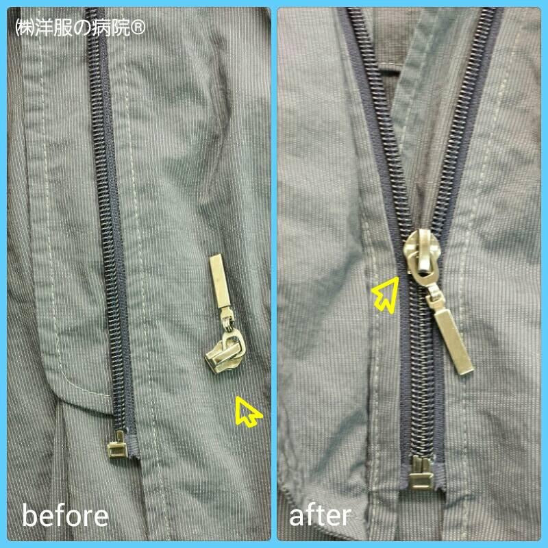 Changement de fermeture éclair - veste , gilet
